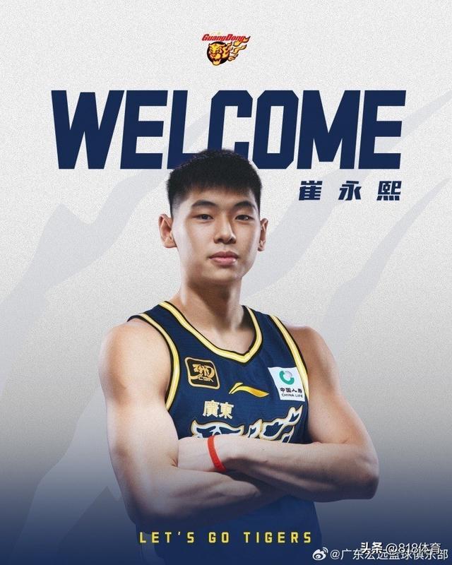 开云体育下载网址-酸了!崔永熙加盟广东宏远晒照庆祝,表哥廖三宁质问:为啥不来北控?