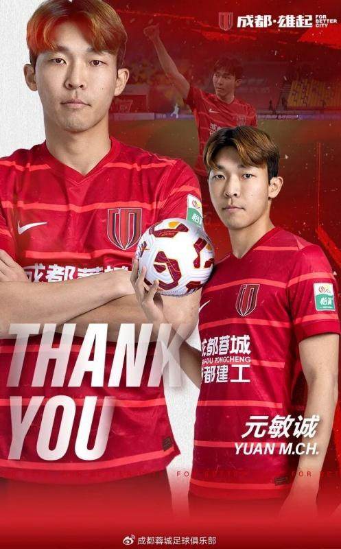 开云体育下载网页版-元敏诚500万北上辽宁内幕 蓉城尊重球员意愿放行